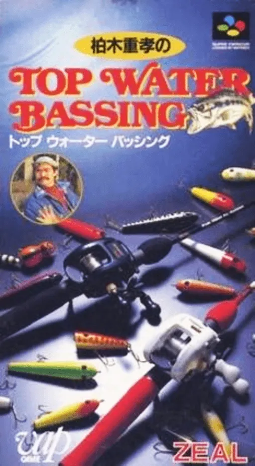 Kashiwagi Shigetaka no Top Water Bassing (Japan)